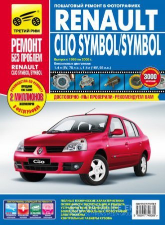 RENAULT CLIO SYMBOL / SYMBOL 1999-2008 . . ,       