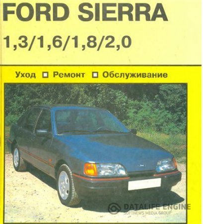 Ford Sierra. , .