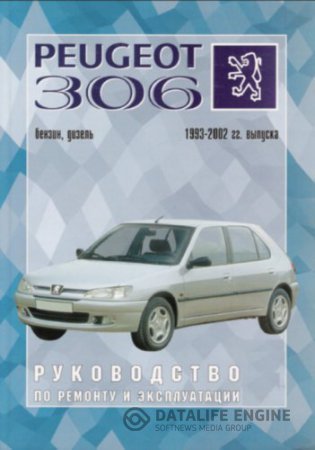 Peugeot 306.     